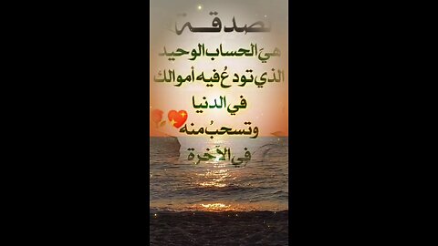 صدقة