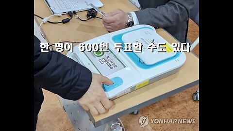 [#63부정선거 ] 사전투표 본인확인기는 본인확인을 못 한다(자세한 내용은 설명에)