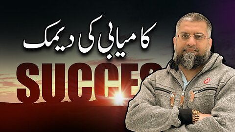 The Cost of Success | کامیابی کا دیمک | Zeeshan Usmani