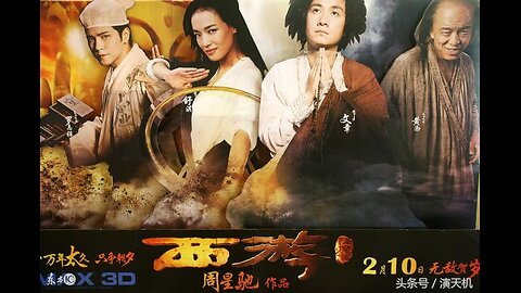 西游降魔篇.-周星驰-2013-Journey to the West Cantonese