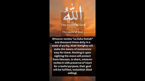 "Powerful Wazifa: La Ilaha Illallah" / name of ALLAH #1 #hadith #motivation #islam #viralvideo