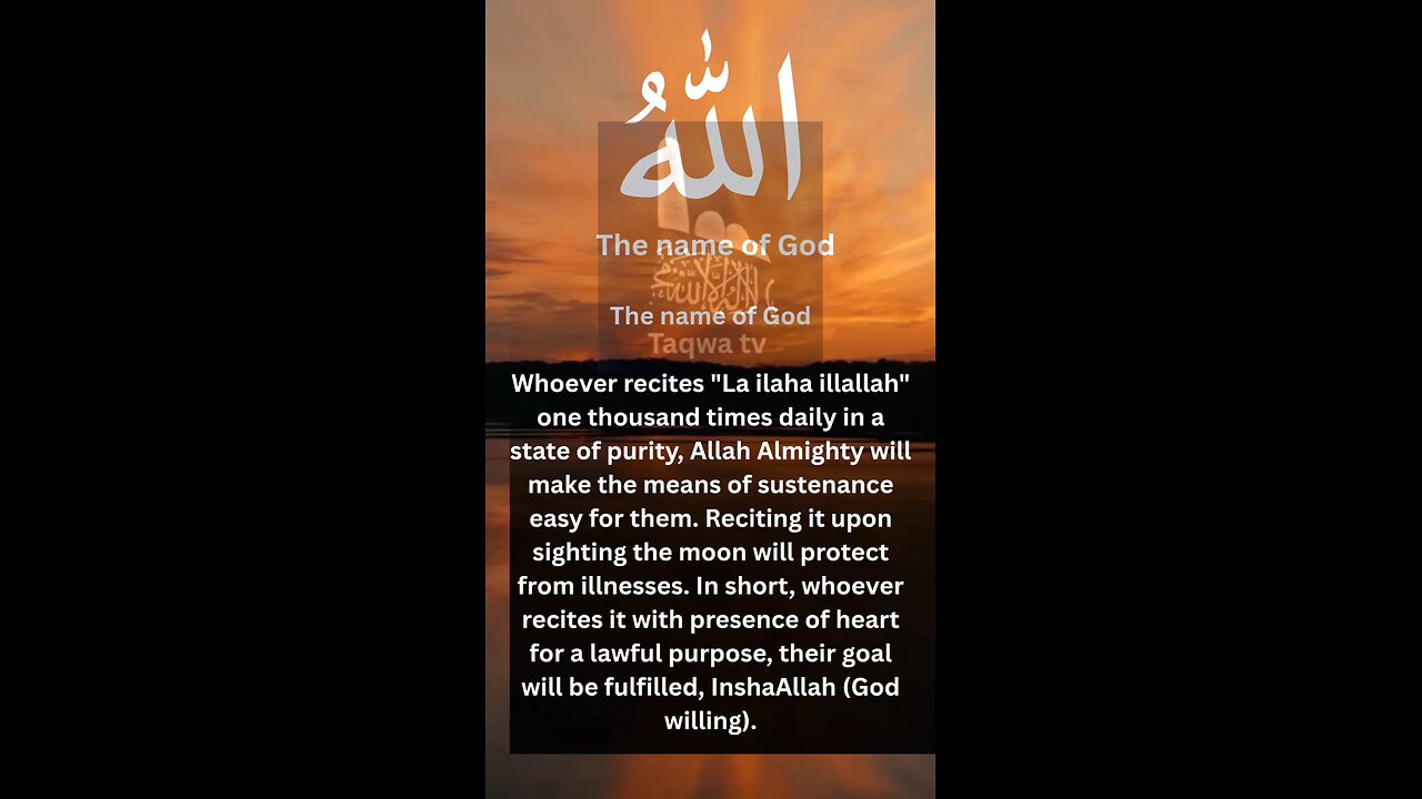 "Powerful Wazifa: La Ilaha Illallah" / name of ALLAH #1 #hadith #motivation #islam #viralvideo