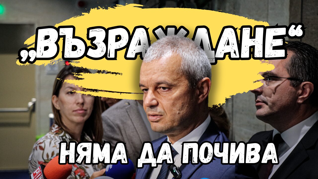 Д-р Костадин Костадинов: Тръгваме из страната, за да решим проблема с безводието!
