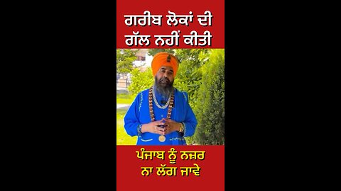 ਨਕਲੀ ਨਿਹੰਗ ਸਿੰਘ ਦੀ Interview (Part 54) #gaggisidhuz #podcast #interview #reels #viral