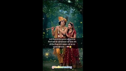 Radhe Radhe ❤️‍🩹🥺 . . . . . . . . . . @itsdheerendrag #itsdheerendrag