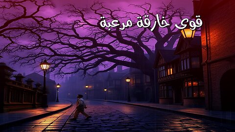 الجانب المظلم للقوى الخارقة: حكايات مرعبة | أسرار مُرعبة #قوى_خارقة #رعب #قصص_مرعبة