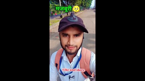 मजबूरी