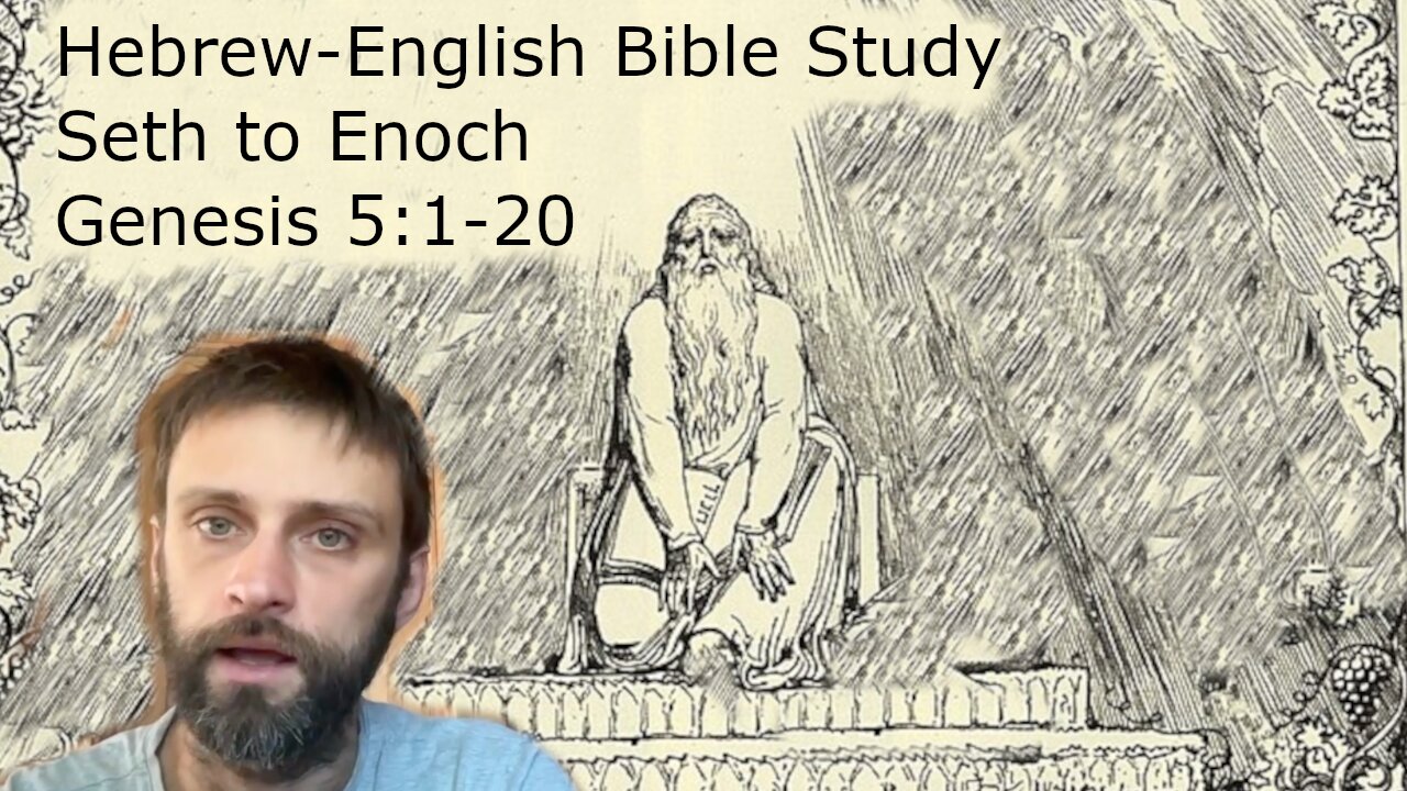 Seth to Enoch | Genesis 5:1-20 Biblical Hebrew-English Bible Study | Learn Torah through Immersion