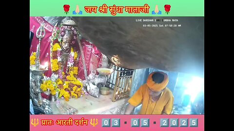 3.5.2025 SUNDHA MATA AARTI DARSHAN ARTI