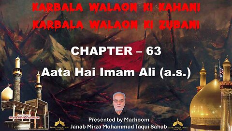 63-Aata Hai Imam Ali(A.S.)