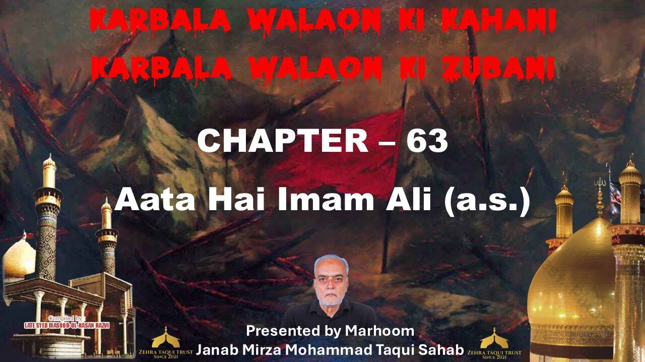 63-Aata Hai Imam Ali(A.S.)