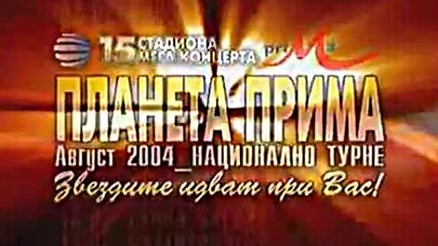 EchoMuzika / K6 Muzika - Planeta Prima 2004 & New look (01.11.2025)