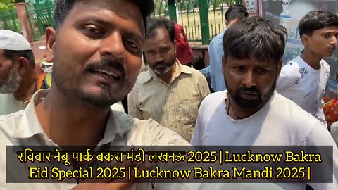 Lucknow Bakra Eid Special 2025 | Lucknow Bakra Mandi 2025 |