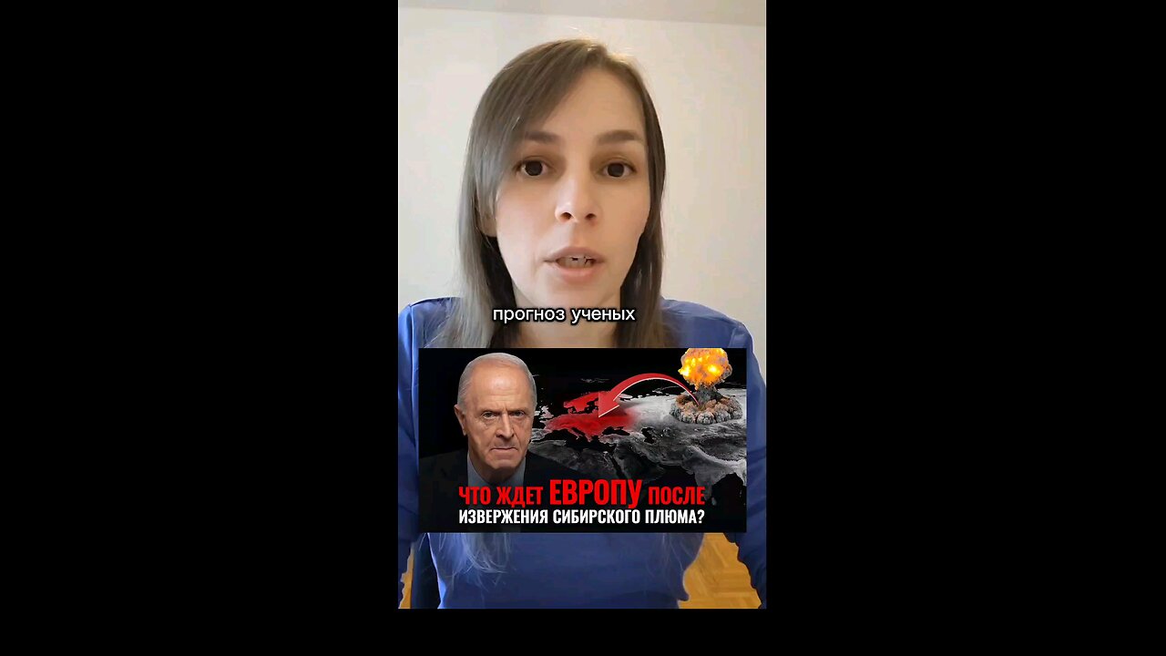Прогноз учёных Украина и Европа после извержения Сибирского плюма. #сибирь #украина #европа