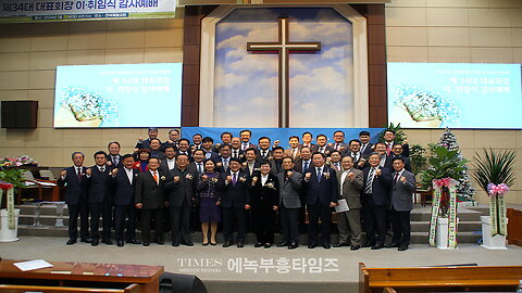 2024 Incheon Namdong-gu Christian Council Inauguration Ceremony for Chairman Rev. Ko Seok-hyun