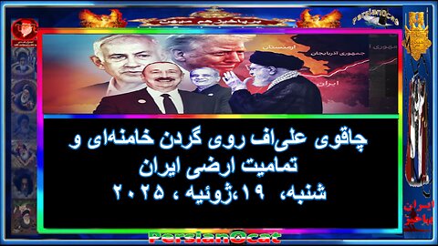 چاقوی علی‌اف روی گردن خامنه‌ای و تمامیت ارضی ایران