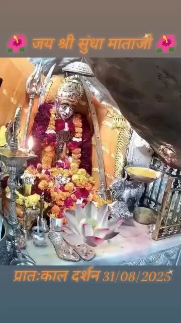 31.8.2025 SUNDHA MATA AARTI DARSHAN