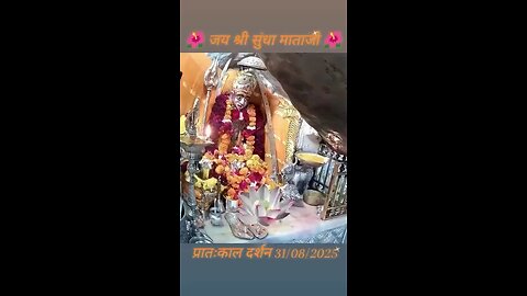 31.8.2025 SUNDHA MATA AARTI DARSHAN