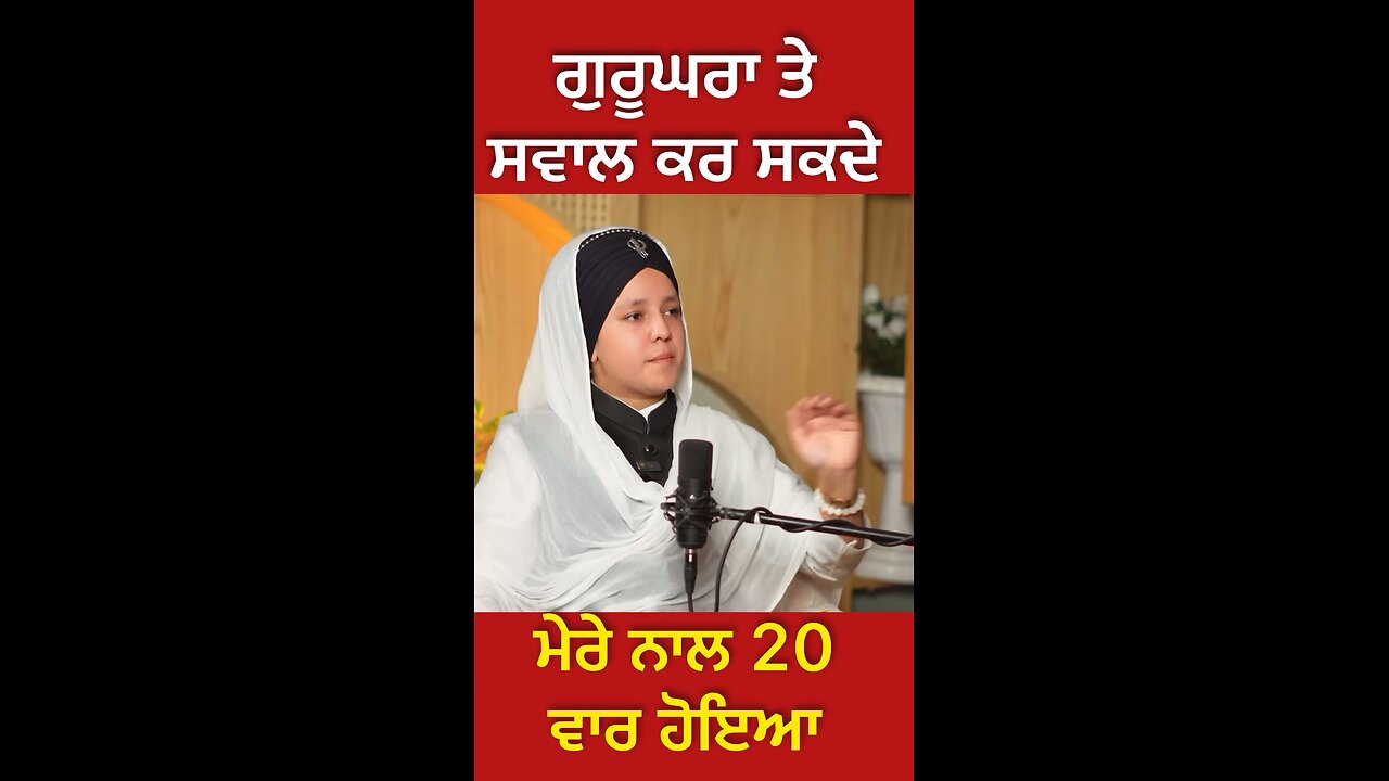 ਕਿਰਤਨ ਵਾਲੀ ਬੀਬੀ ਦੀ interview (Part 25)