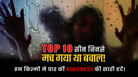 Top 10 Boldest Bengali Movies 🎥 | सबसे बोल्ड बंगाली फ़िल्में | সাহসী বাংলা সিনেমার সেরা ১০টি ছবি