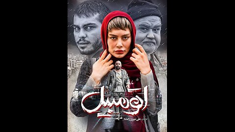 فیلم جدید «اتومبیل»