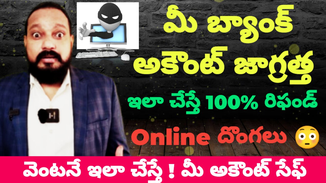 Beware of Hackers | How to File Complaint Against Hackers in Telugu