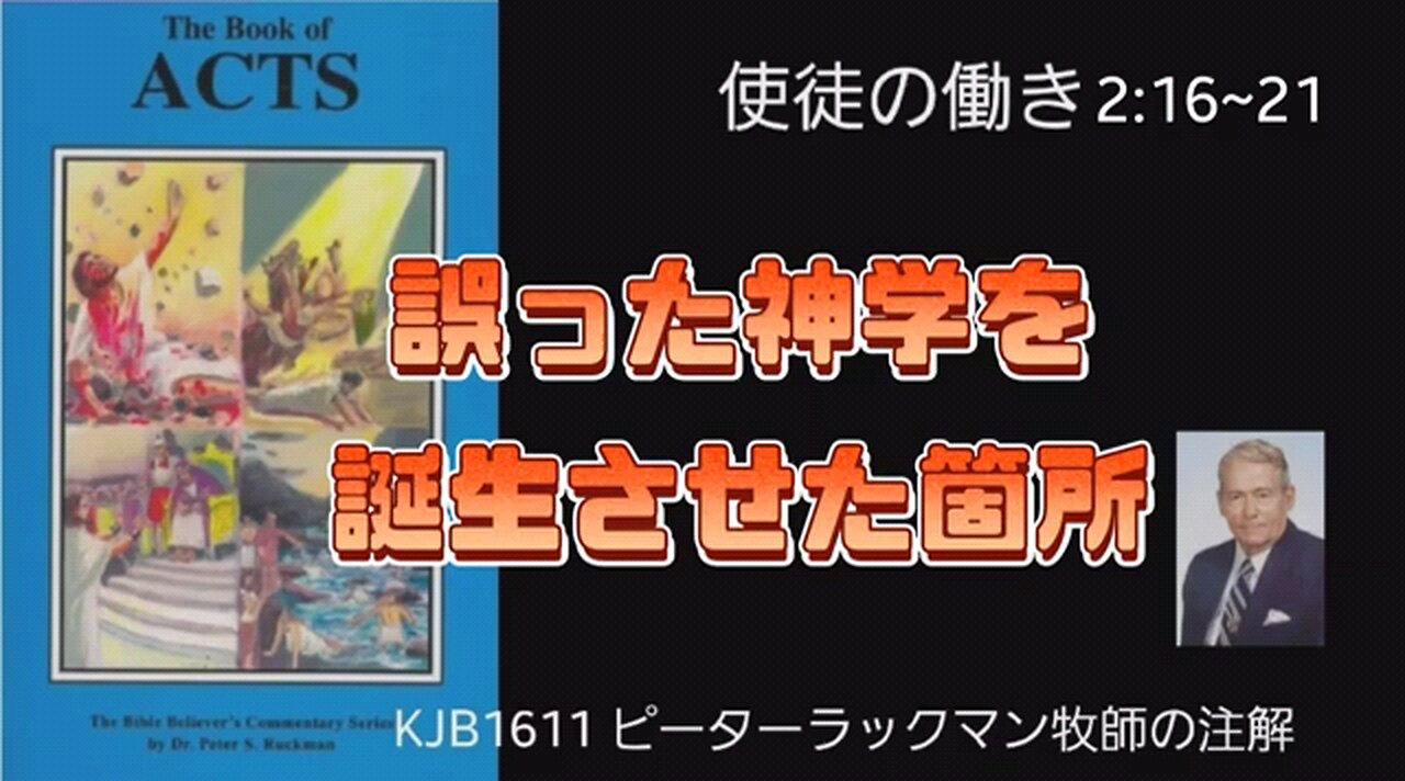 KJV聖書