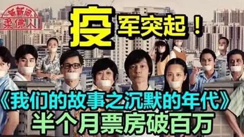 我们的故事之沉默的年代 2020 (The Diam Diam Era 2020 HD)