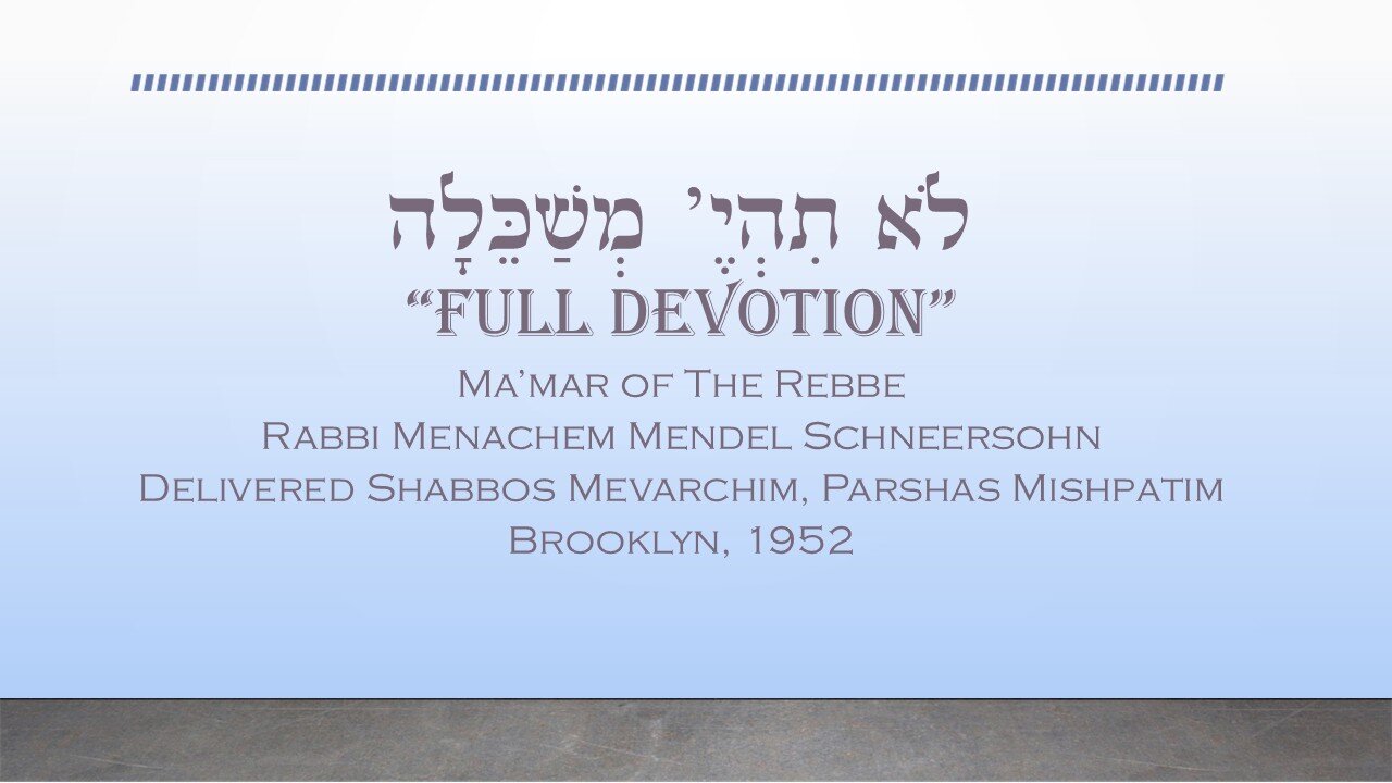Core Concepts Maamar: Lo Sihiye Mishakelia (6)