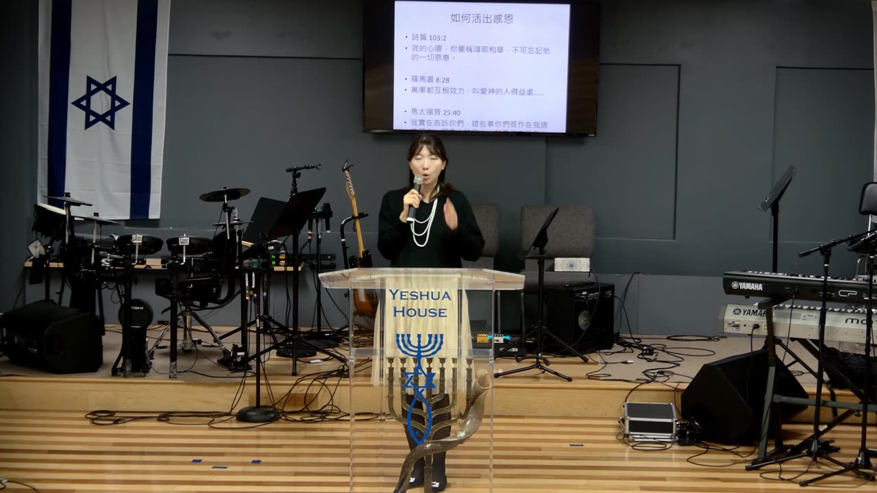 Give Thanks in Everything with Avigail Yeh in Mandarin 11302025