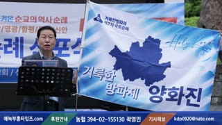 거룩한방파제 제7차 국토순례단 양화진 2부 선포식 및 출정식.25.9.1.