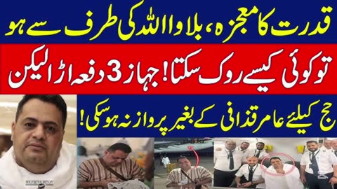 Hajj se roka to jahaz hi ruk gaya 😊🌷🇵🇰