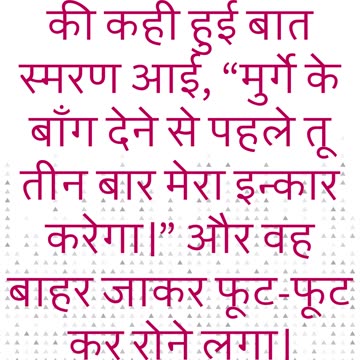 "पतरस का पश्चाताप" मत्ती 26:75 #shorts #youtube #ytshorts #youtubeshorts #shortvideo #jesus #views