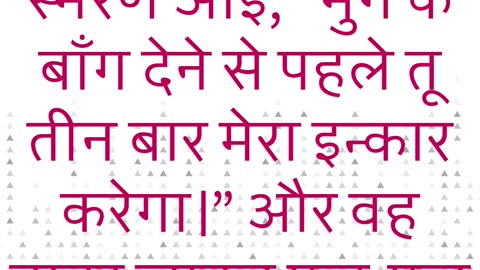 "पतरस का पश्चाताप" मत्ती 26:75 #shorts #youtube #ytshorts #youtubeshorts #shortvideo #jesus #views