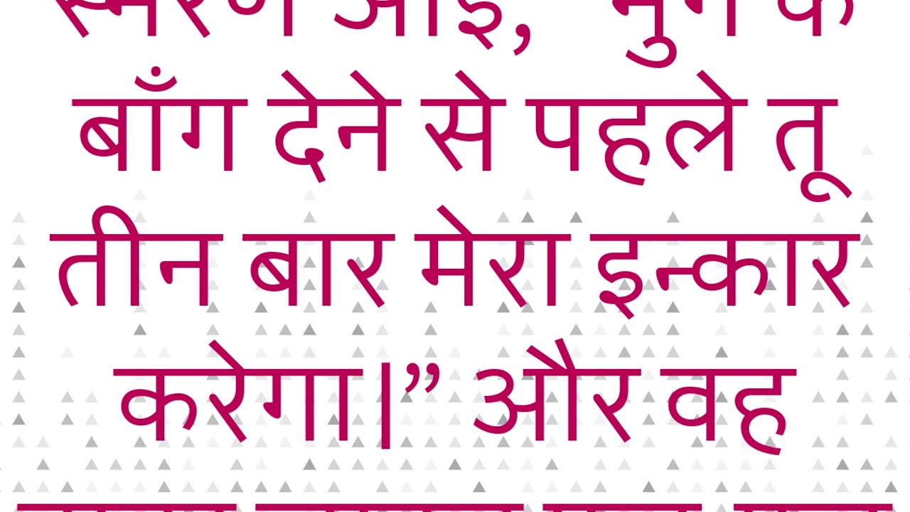 "पतरस का पश्चाताप" मत्ती 26:75 #shorts #youtube #ytshorts #youtubeshorts #shortvideo #jesus #views