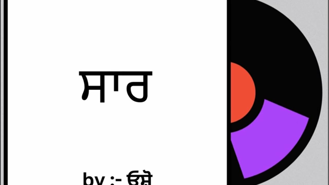 ਸਾਰ || By : ਓਸ਼ੋ