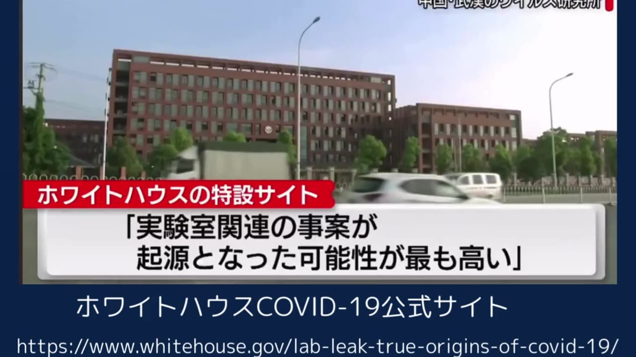 ホワイトハウスがCOVID-19は人工ウイ◯スだったと公式発表❗️