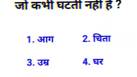 🖊️📚IAS interview question ll #ias #ips #upsc #ssc #gk #sscgd #cgl #interview #question #shortsviral