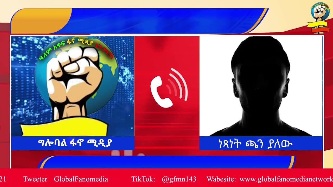 ህልውናችን በወቅታዊ ጉዳይ የተደረገ ውይይት ሰሞነኛ ድሎች - የብልጽግና ሰልፍ - የኢትዮ ኤርትራ ትኩሳት