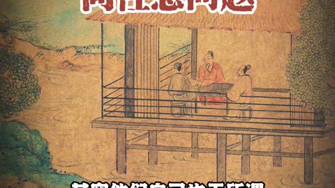 同性恋问题 #国学智慧#国学文化#传统文化