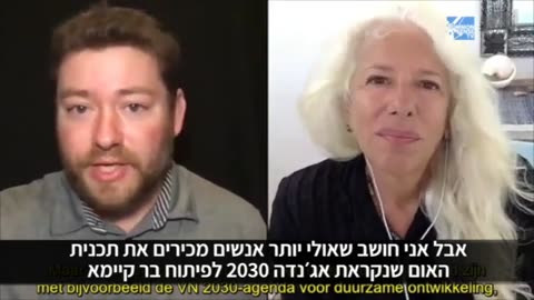 תרגום בעברית; אג'ינדה 21 ובשם החדש 2030