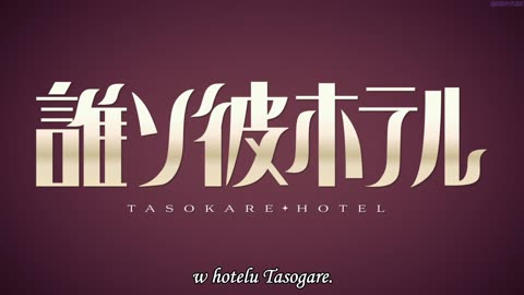 [Mioro-Subs] Tasokare Hotel - 12