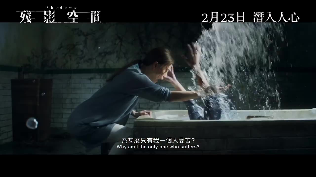 殘影空間(2023 film)
