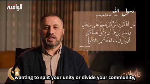 The Unity of the Ummah is a Vital Issue