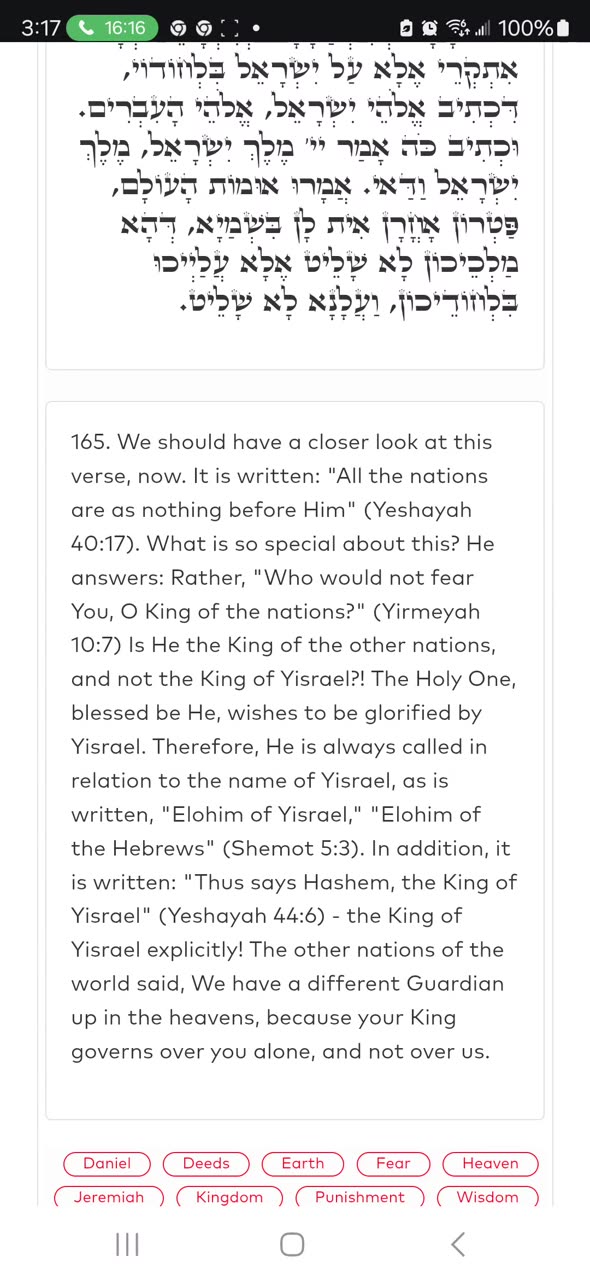 Zohar #14. WHO IS EIN SOF BARUCH HU? Taught by Raya Mehemna ✨️ Yirah Ha'ari (PROLOGUE) 5/5/25