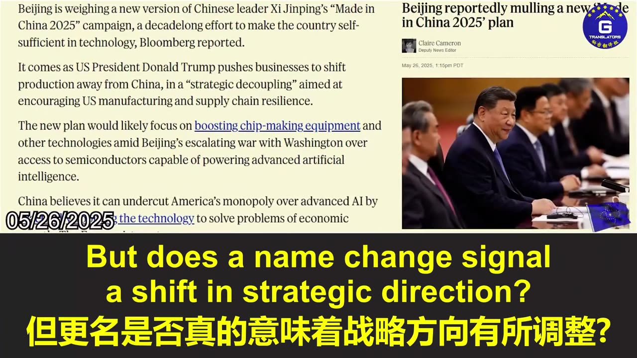 中共筹划 “中国制造2025”的升级版战略并准备为其更名