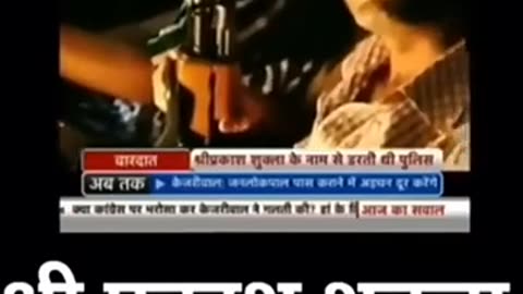 brahman gangster Shree Prakash Shukla