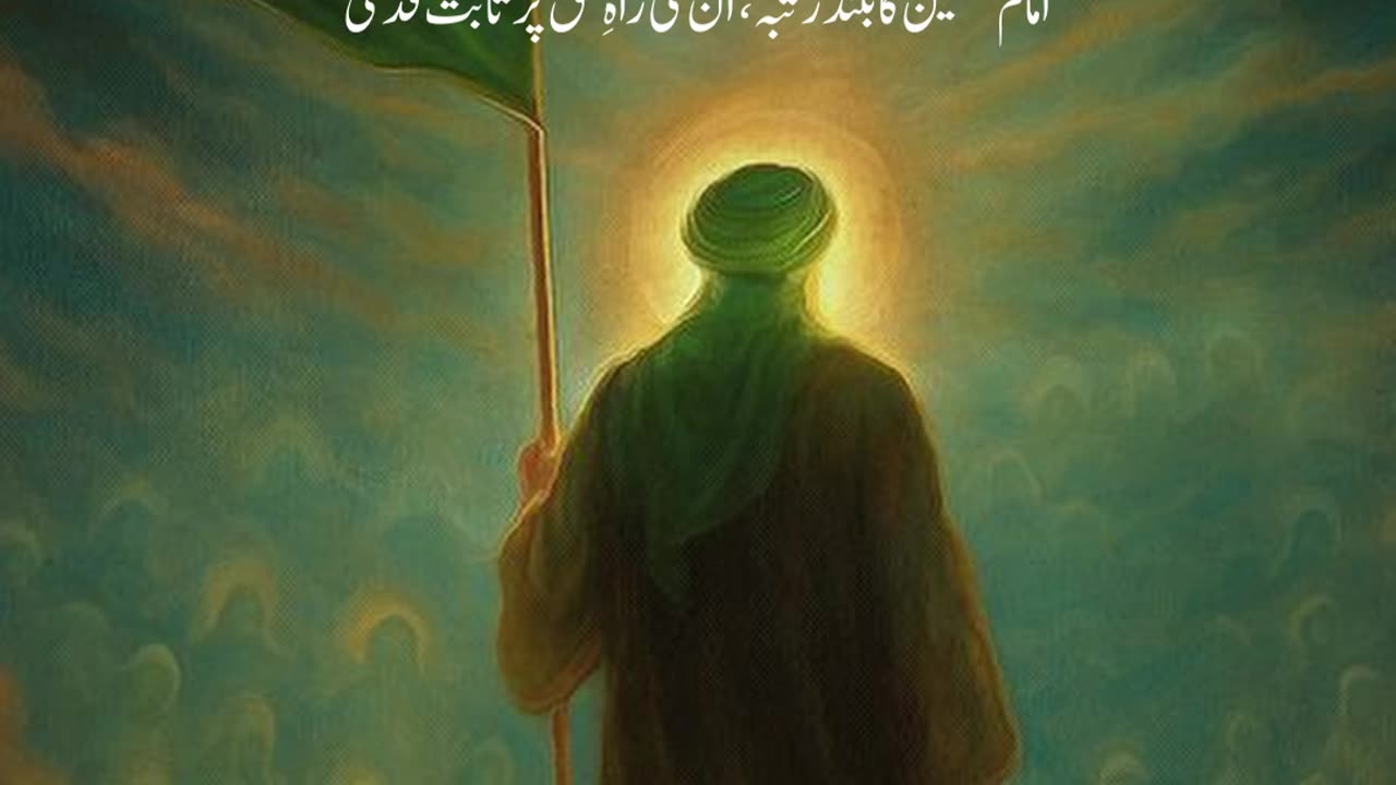 Kafla'ay Hijaz Mein Aik Hussain(R.A.) Bhi Nahin - Dr. Allama Iqbal