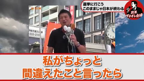 7月16長野駅前で参政党神谷宗幣街頭演説！終盤戦で必要なのは愛と勇気だ！