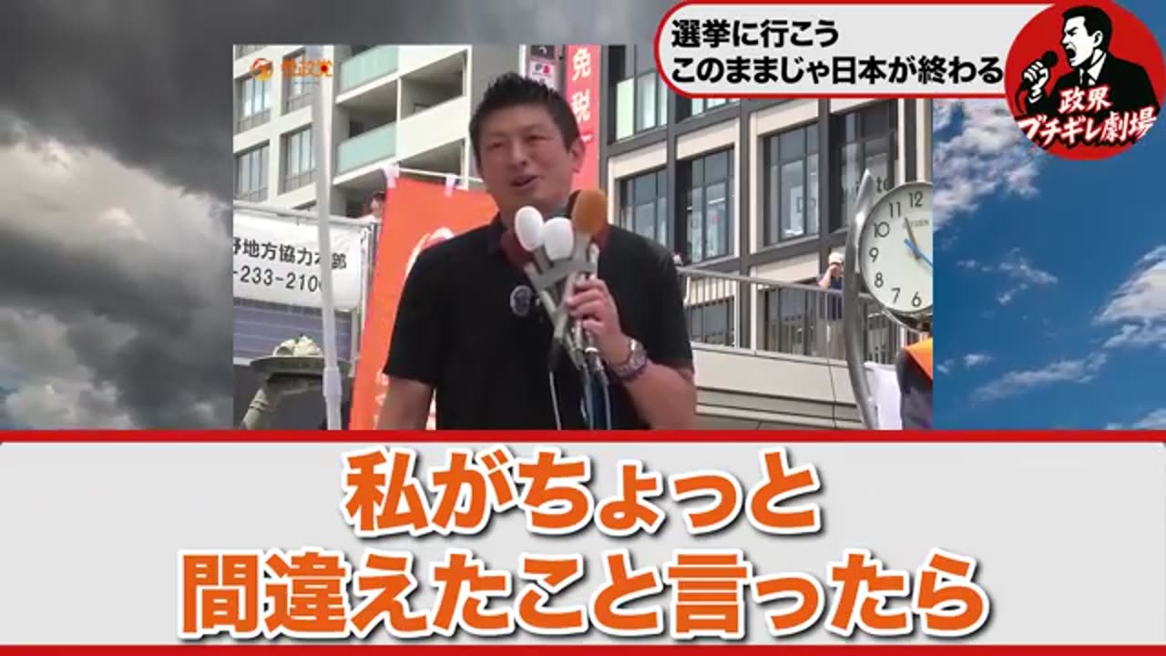 7月16長野駅前で参政党神谷宗幣街頭演説！終盤戦で必要なのは愛と勇気だ！